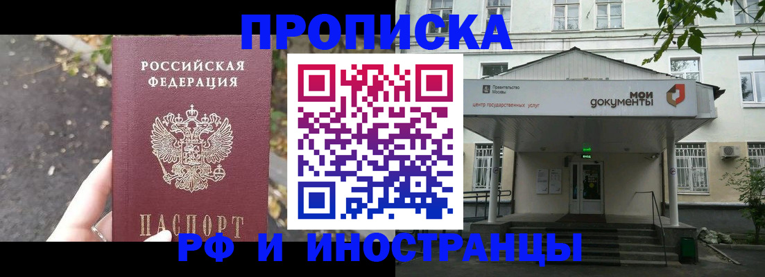 прописка гарантия в Казани