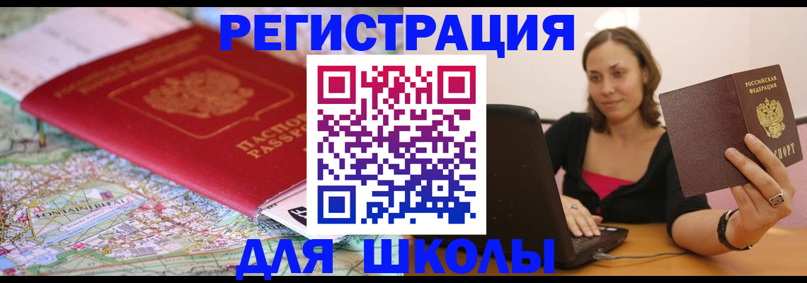 прописка для работы в Казани