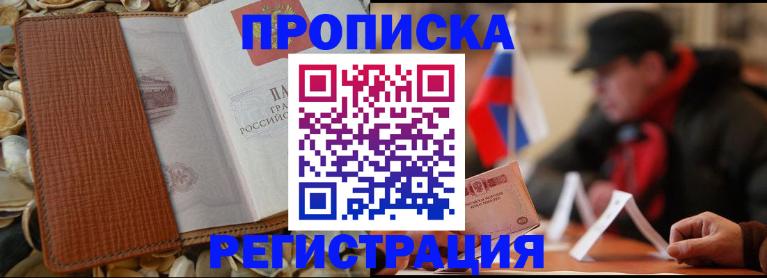 временная регистрация в квартире в Казани