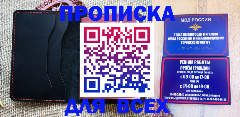 временная регистрация надежно в Казани