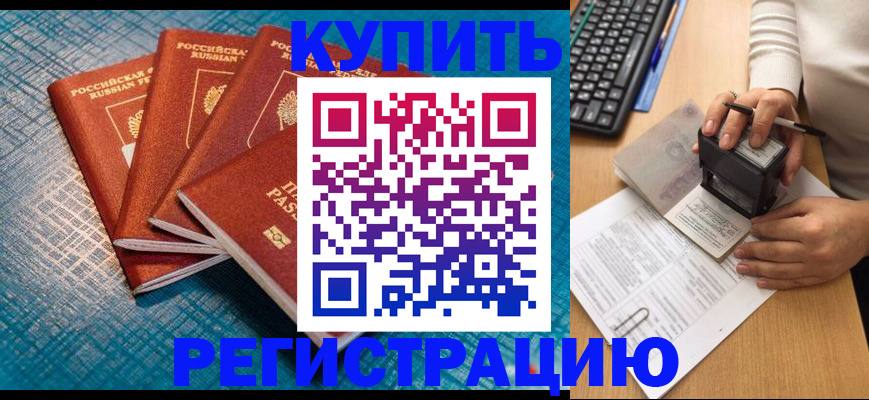 временная регистрация в квартире в Казани