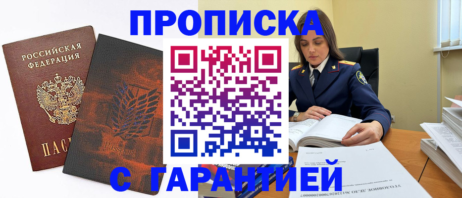 временная прописка в Казани