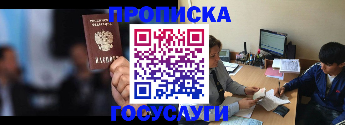 временная регистрация госуслуги в Казани