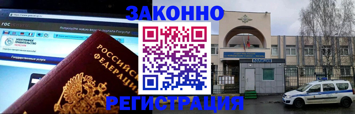 временная регистрация поиск в Казани